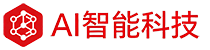 东莞ai-东莞人工智能-东莞ChatGPT-东莞AI人工智能科技有限公司